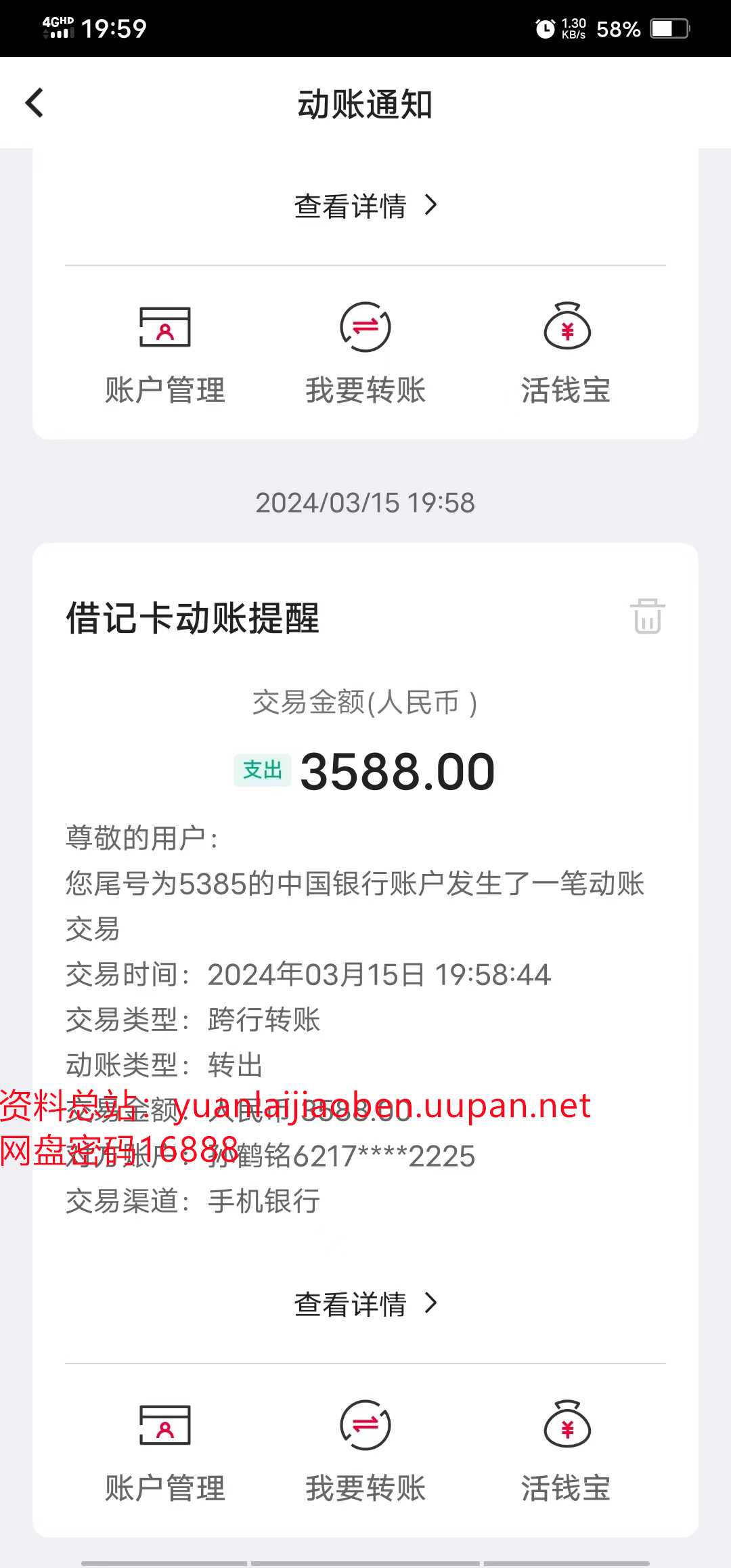品质售后